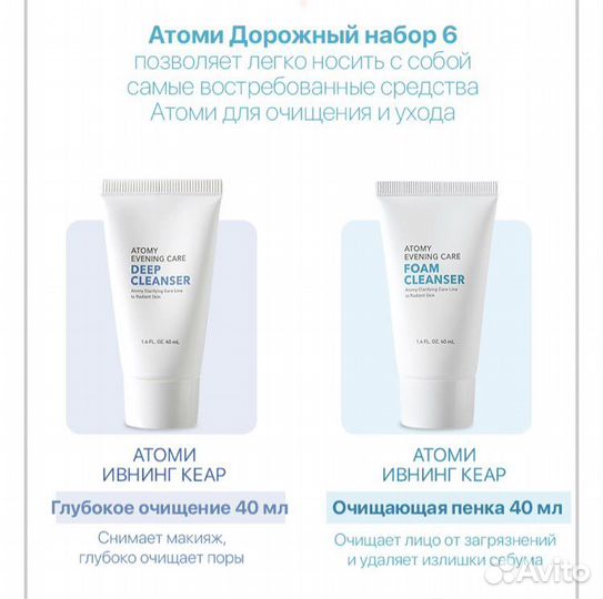 Дорожный набор новый