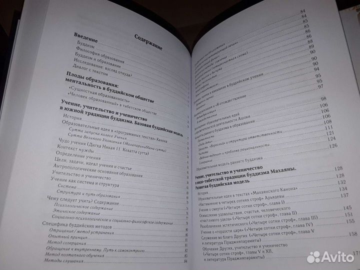 Кожевникова М. Учение