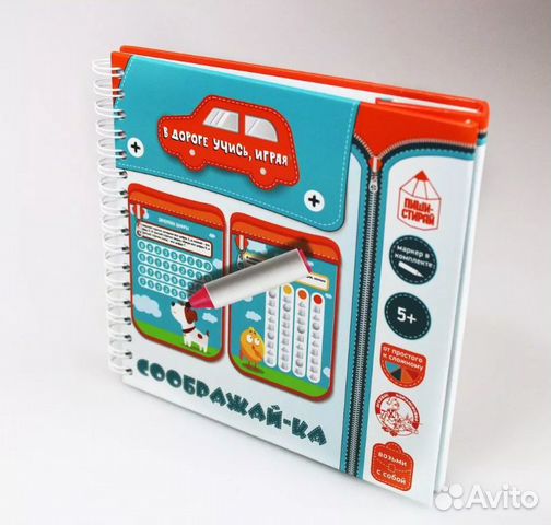 Ни Соображай-ка пиши-стирай, 03620 105027