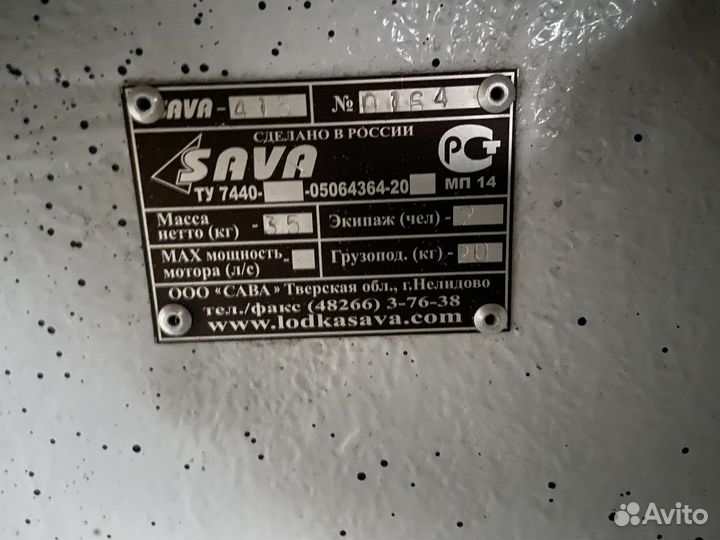 Каноэ sava 415 Hunter