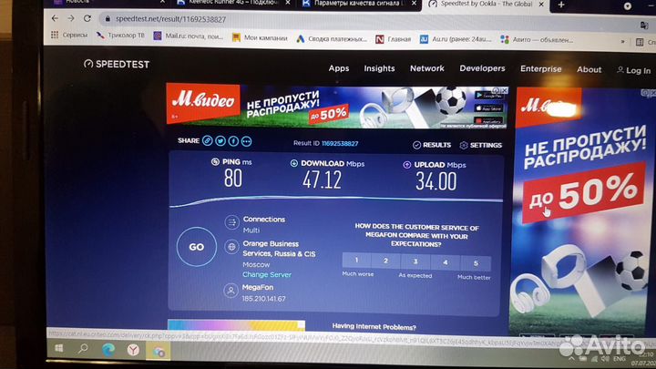 Антенна agata коэффициент усиления 14-17 dBi