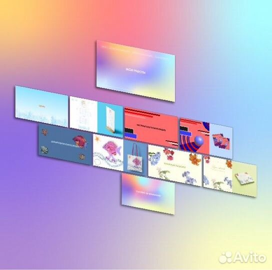 Дизайн презентаций