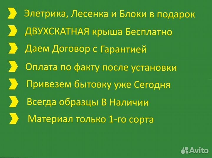 Вагончик Доставим за один день