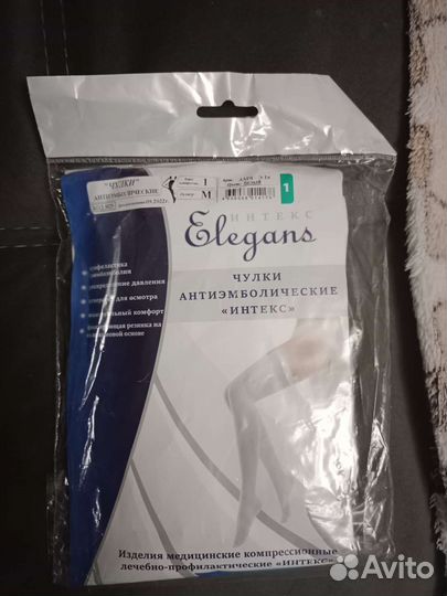 Компрессионные чулки 1 класс