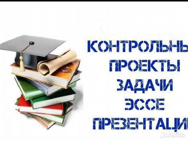 Оформлю реферат/эссе/контрольную
