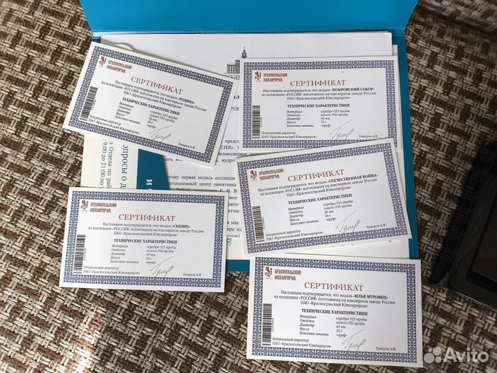 Набор серебряных медалей