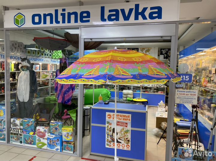 Зонт пляжный