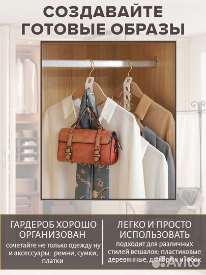 Крючки для вешалки