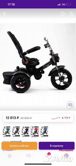 Детский трехколесный велосипед новый