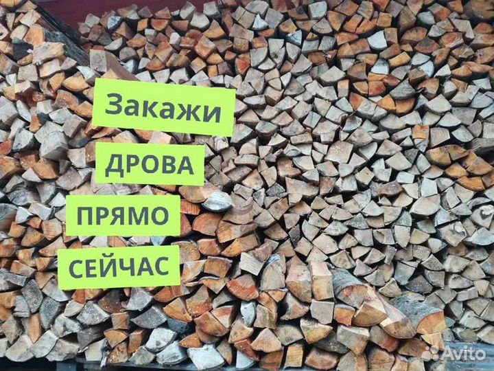 Дрова на дачу