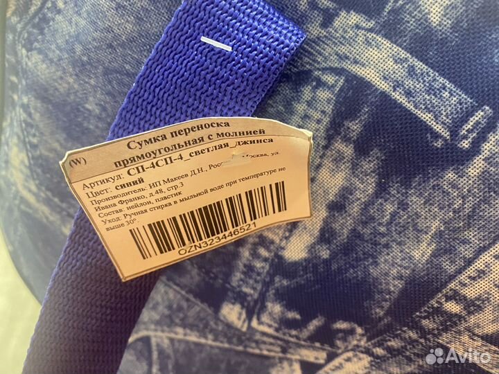 Сумка переноска для собак и кошек