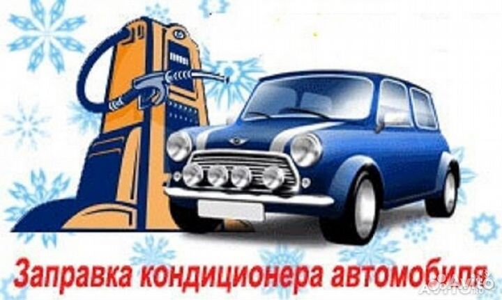 Кондиционер