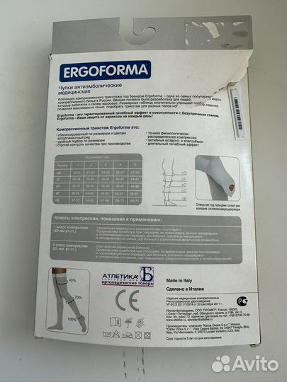 Компрессионные чулки для родов