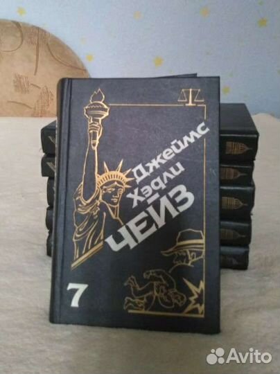 Джеймс Хедли Чейз собрание сочинений