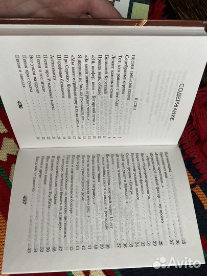 Сборник Высоцкого