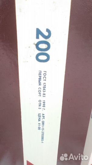 Лыжи беговые