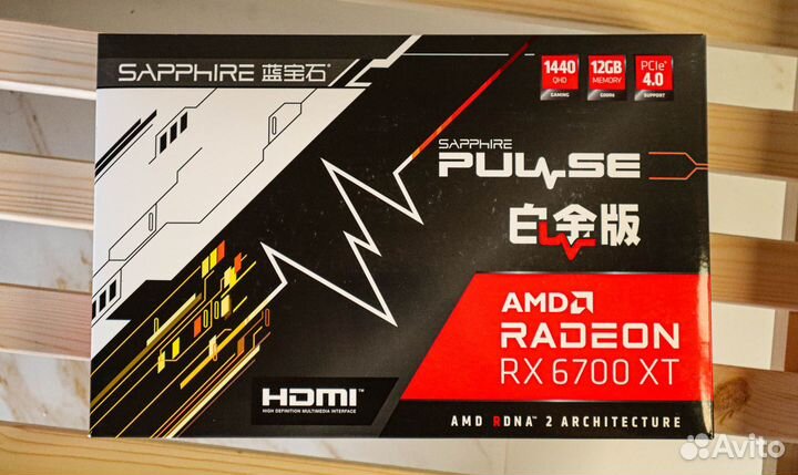 Sapphire RX 6700 XT Pulse 12GB