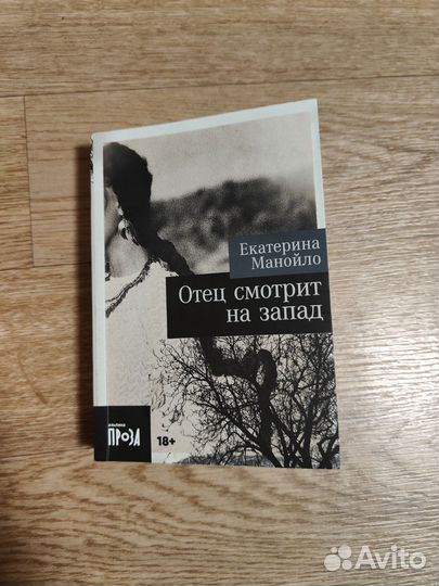 Екатерина Манойло 