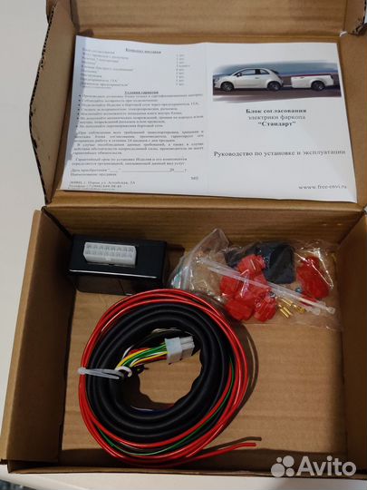 Блок согласования электрика фаркопа