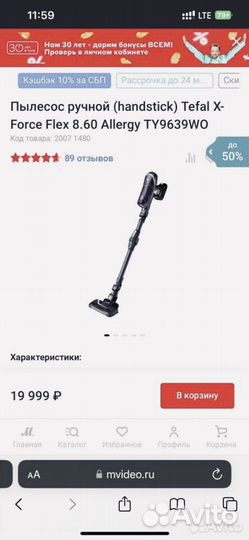 Пылесос Tefal