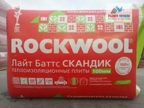 Утеплитель Скандик Rockwool