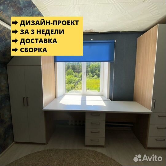 Рабочая зона около окна