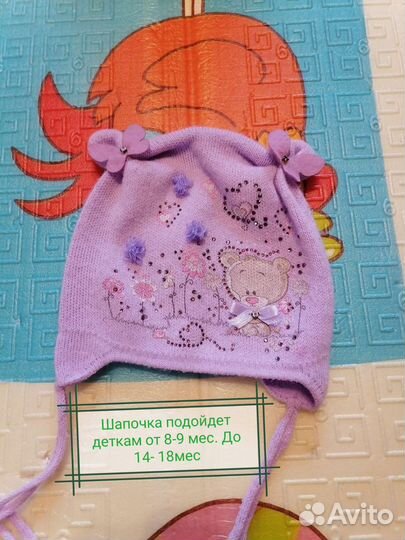 Шапка для девочки