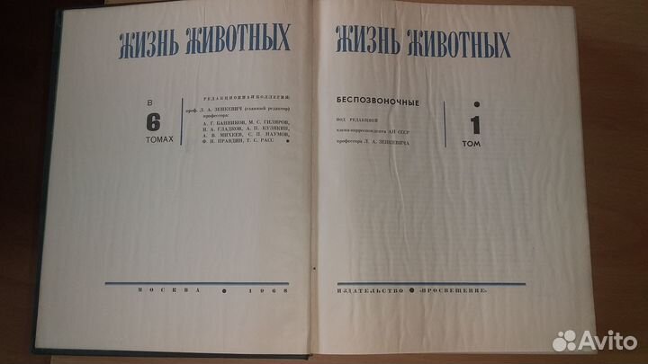 Книги Жизнь животных. 7 томов. 1968 г
