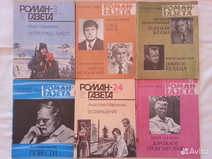 Роман - газета