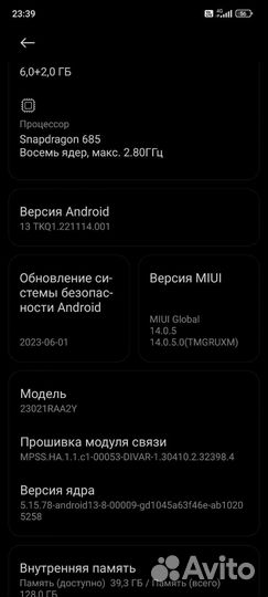 Мобильные телефоны