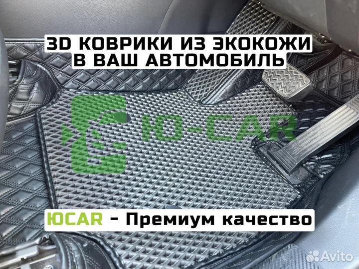 Автомобильные коврики 3D Toyota Rav4 50