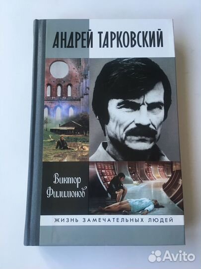 Жзл. Андрей Тарковский,2011г