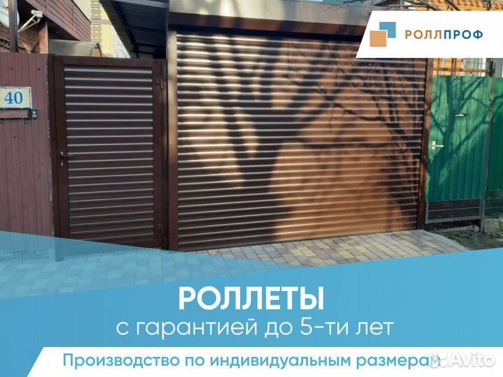 Роллеты в гараж