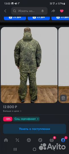 Новый зимний костюм вкпо 58/3