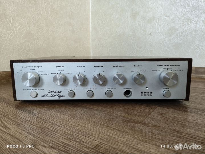 Усилитель бриг 001