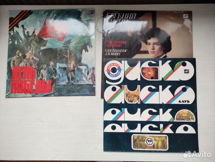 Виниловые пластинки