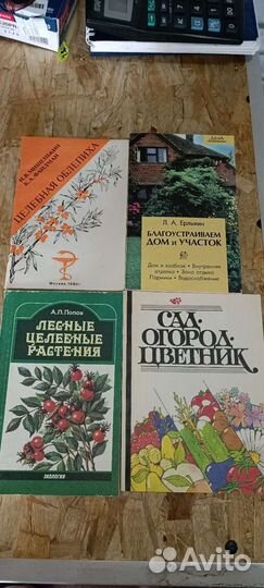 Книги о цветах