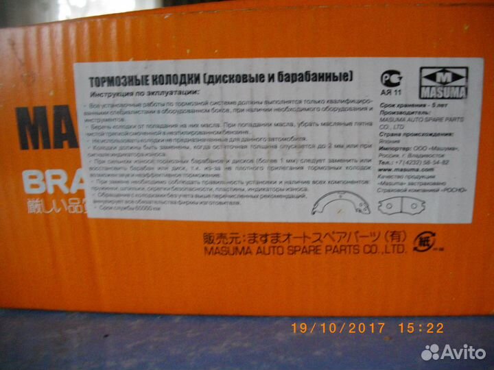 Тормозные колодки задние тойота мк- 2358