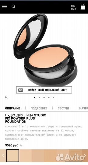 MAC Пудра для лица studio FIX powder plus