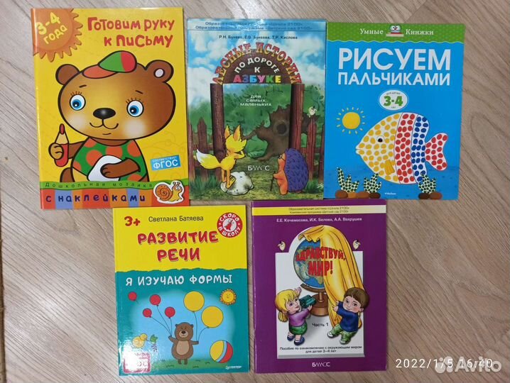 Детские развивающие книги