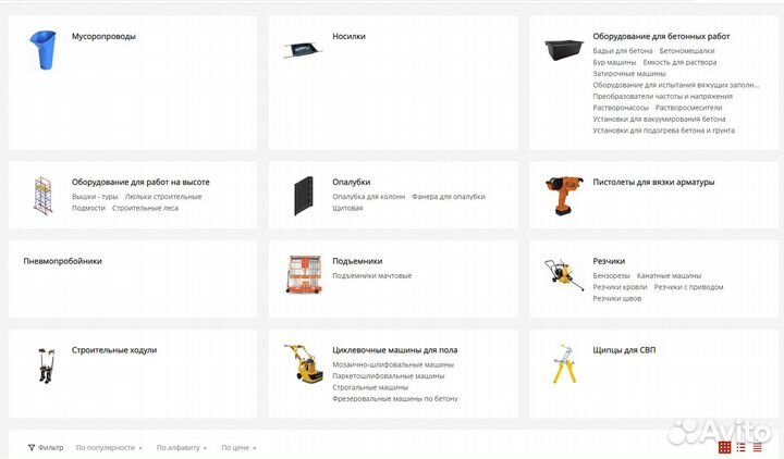 Готовый интернет-магазин инструментов (Битрикс)