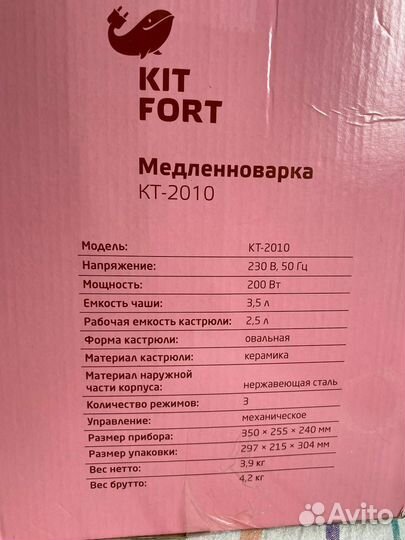 Медленноварка Kitfort KT - 2010
