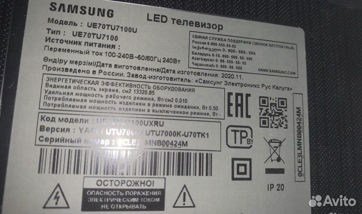 Блок питания TH07 для Samsung ue70tu7100u