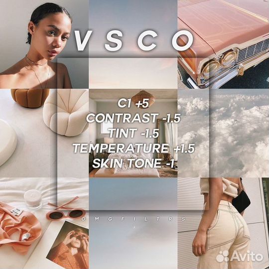 Vsco фоторедактор подписка