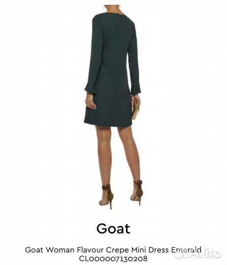 Платье goat