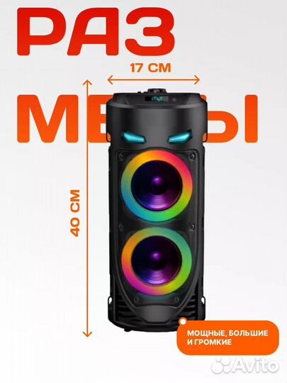 Колонка беспроводная