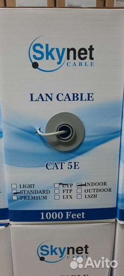 Кабель витая пара 4х2 медь/ Доставка