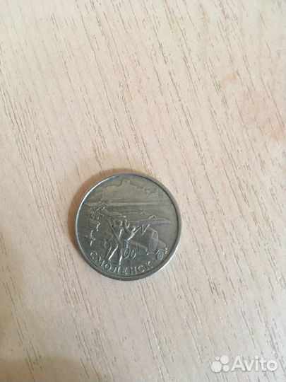 Редкая монета Смоленск 2000г миллениум