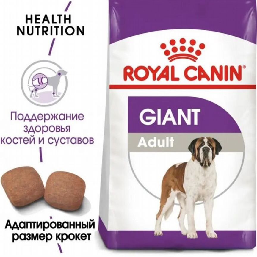 Сухой корм для собак Royal canin giant adult