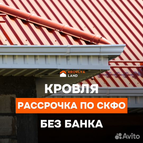 Металлочерепица Каскад липецк в рассрочку